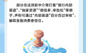 广发小课堂·一图读懂 |认清非法贷款，中介“真面目”