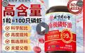 冲上热搜的同仁堂“塌房”，想做下一个“贴牌茅”？