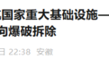 矗立长江之畔42年，安徽首座500千伏跨江电塔爆破拆除