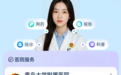 智慧医院丨青大附院AI助理“青小爱”上线 提供AI+全流程就医服务