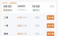 69分钟直达武汉！新高铁票价公布