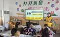 盐城市滨海县界牌镇：未成年人保护站开展 防语言暴力法治心理课