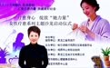 鸡西：“疗愈+”创新范式，让“她力量”向阳绽放——全国首个民政主导型女性疗愈系列主题沙龙破冰龙江