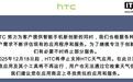 时代的眼泪：“HTC 天气应用”关停，附属小工具无法工作