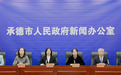 承德多项社保惠民举措落地 兜底保障提质服务效能攀升