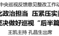 省委落实中央巡视反馈意见整改工作动员部署会召开
