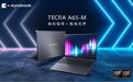 dynabook TECRA A65-M：企业采购新标杆