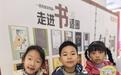 书香浸润商圈：安徽省图书馆“走进书适圈”活动 点亮包河万达