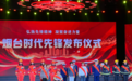 勇做新时代奋斗者：“烟台时代先锋”荣耀发布