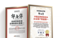 被骂“土味”，却让品牌狂卖百亿——华与华做对了什么？