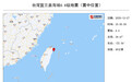 台湾宜兰海域6.6级地震致全岛震感强烈