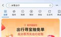 科技赋能，哈尔滨冰雪大世界携手支付宝推出多重数字福利