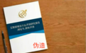 警惕伪测评：“.商标”与“.网址”谁才是品牌企业心中的良心“域”