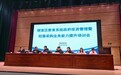 铜陵市铜官区教育局召开教育系统政府投资管理暨校服采购业务能力提升培训会