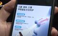 “液体口罩”线上热销 长沙线下药店难觅踪影