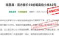 官网39元的笔 南昌县一文具店售价82元还不退货！县市监局：不存在价格违法行为