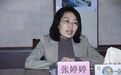 张婷婷已任临清市委副书记