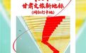 甘肃文旅新地标：会宁红色驿站　长征精神传承基地