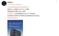 阿维塔回应南极-50℃冬测遭网友质疑：将度过16个月