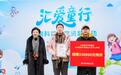 “汇爱童行”困境学生帮扶公益捐赠活动在河南省辉县市举办