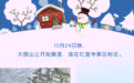 初雪来了 长沙终于入冬了吗？