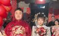 “救火骑士”龙麻子举办婚礼 “网红书记”高洪波录视频送祝福