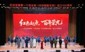 宜春铜鼓县举行纪念宜春第一个党支部（中共铜鼓支部）成立100周年系列活动