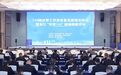 110接处警工作高质量发展理论研讨暨浙江“智慧110”现场观摩活动在湖州举行