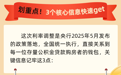 武汉公积金：2026年1月1日起 你的公积金月供自动变少！