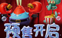 《海绵宝宝：深海大冒险》预售开启！欢笑起航收获新年第一份快乐