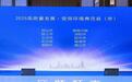 浏阳获评“2025 高质量发展·营商环境典范县（市）”