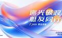 以艇会友，逐浪同行 | 青岛深潜2025年终系列活动圆满落幕