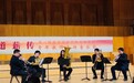 特稿·梁平｜“大道薪传”南艺青年教师音乐会，台前幕后的故事讲给你听