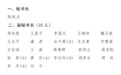 武汉公布一批人事任免