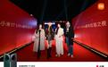 小米17 Ultra新年红毯之夜闪耀青岛奥帆中心
