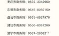 山东2026年家电以旧换新和数码智能产品购新补贴活动来了