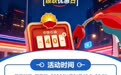 130000张加油券来了！今晚就能用
