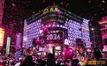 你好，2026！跨年夜，南昌人气飙升