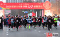 新年第一跑！2026石家庄市第51届元旦长跑活动举行