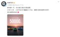 小米汽车12月交付量超过5万台 累计交付量超50万台