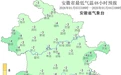 最低气温-10.6℃！安徽局地再迎降雪