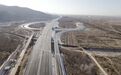 途经河北，这条高速全线贯通！