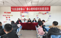 张家口市赤城县举办“元旦温暖童心”爱心爸妈结对关爱活动