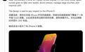 苹果20周年版iPhone爆料：直屏+曲面玻璃的“视觉魔术”