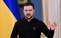 泽连斯基喊话美国：对卡德罗夫也采取某种行动吧