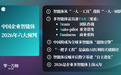 零一万物发布万智多智能体掀起组织革命：2026年这些部门或将被重构