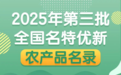 国家级名单公布！宁波4个入选