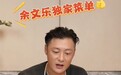 明星圈层的“私藏美食清单”曝光，四季椰林凭头部实力成深圳美食名片
