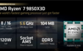 AMD锐龙7 9850X3D正式发布：频率飙升400MHz 功耗完全不变
