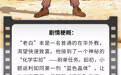 【消保课堂】外籍人士中国行 金融守护《剧》重要!